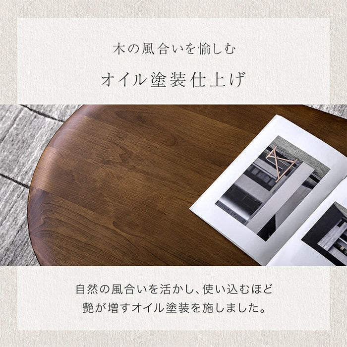 ［幅120cm］センターテーブル 天然木 アルダー 棚付き リビングテーブル 楕円形 木製 シンプル〔04800007〕
