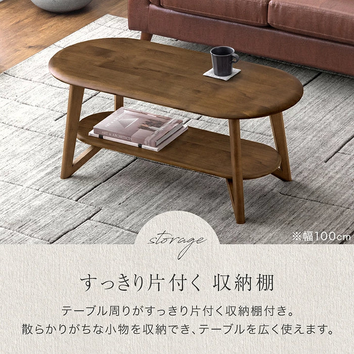 ［幅120cm］センターテーブル 天然木 アルダー 棚付き リビングテーブル 楕円形 木製 シンプル〔04800007〕