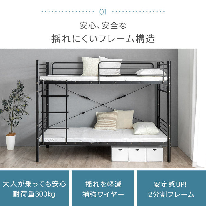 スチールパイプ 大人用 省スペース 二段ベッド 耐荷重300kg 省スペース シングル対応 ロータイプ 金属製 分割〔65190027〕