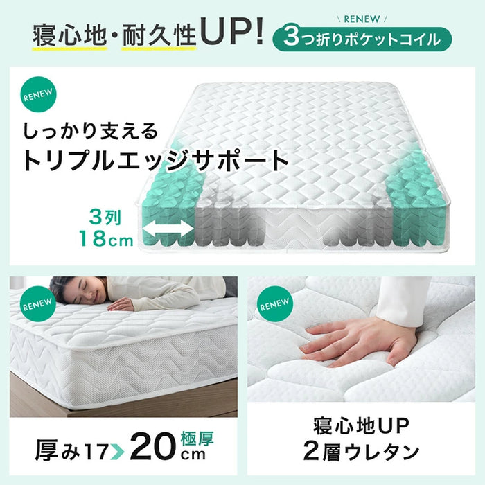 ［ダブル］RENEW ポケットコイルマットレス 三つ折り 極厚20cm 体圧分散 メッシュ 通気性 ウレタン トリプルエッジサポート 圧縮 折りたたみ〔05190005〕
