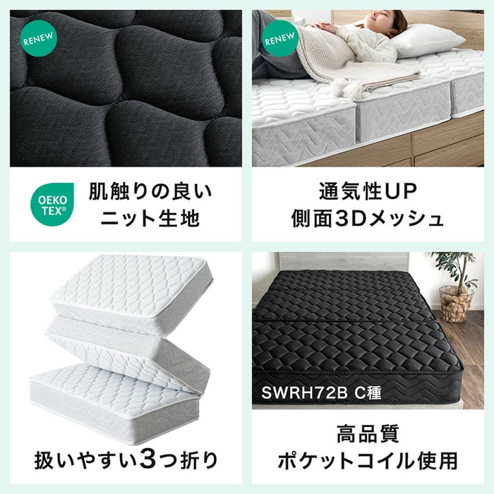 ［ダブル］RENEW ポケットコイルマットレス 三つ折り 極厚20cm 体圧分散 メッシュ 通気性 ウレタン トリプルエッジサポート 圧縮 折りたたみ〔05190005〕