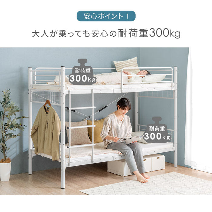 スチールパイプ 大人用 省スペース 二段ベッド 耐荷重300kg 省スペース シングル対応 ロータイプ 金属製 分割〔65190027〕