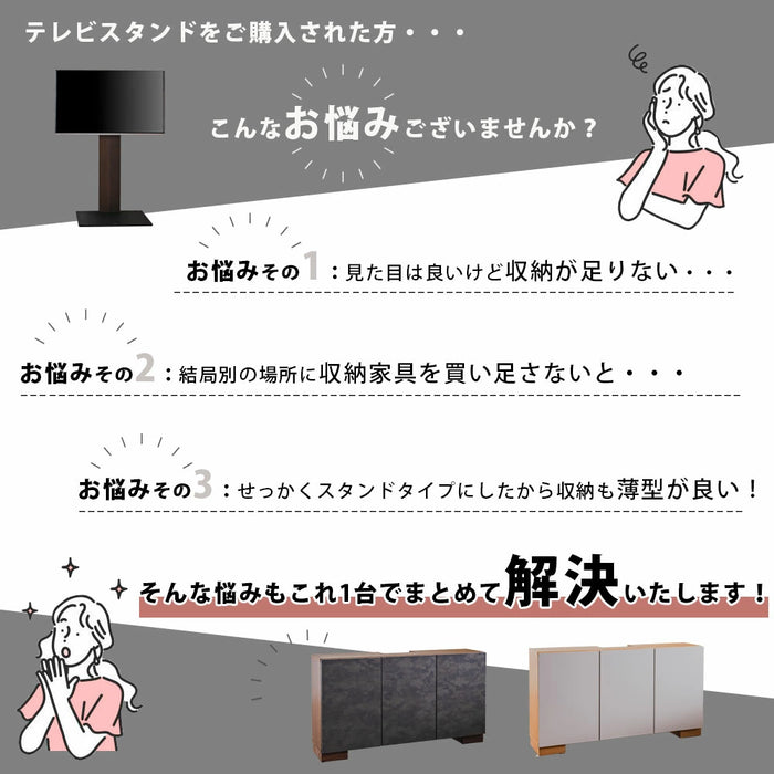 [幅120cm] サイドボード テレビスタンド専用 ラック 収納 石目調 薄型【超大型商品】〔07100000〕