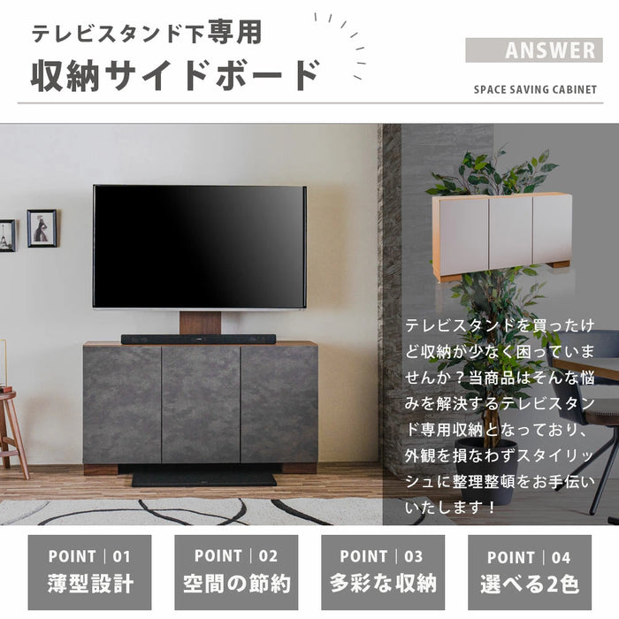 [幅120cm] サイドボード テレビスタンド専用 ラック 収納 石目調 薄型【超大型商品】〔07100000〕