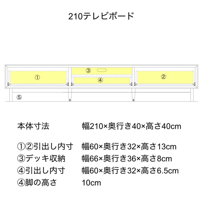 [幅210cm] テレビ台 完成品 天然木 TV台 ローボード 50型 55型 収納 北欧 おしゃれ【超大型商品】〔07100003〕