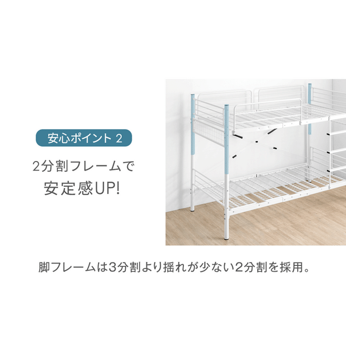 スチールパイプ 大人用 省スペース 二段ベッド 耐荷重300kg 省スペース シングル対応 ロータイプ 金属製 分割〔65190027〕