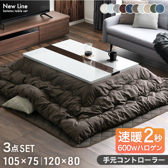 ［テーブル+掛布団+敷布団］こたつ 3点セット ハイグロス天板 速暖2秒！600Wハロゲンヒーター 手元コントローラー〔09040079〕