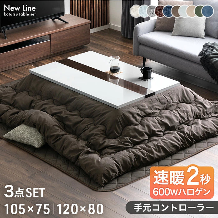 ［テーブル+掛布団+敷布団］ハイグロス天板 速暖2秒！600Wハロゲンヒーター こたつ 3点セット こたつテーブル+こたつ掛敷布団 手元コントローラー〔09140735〕