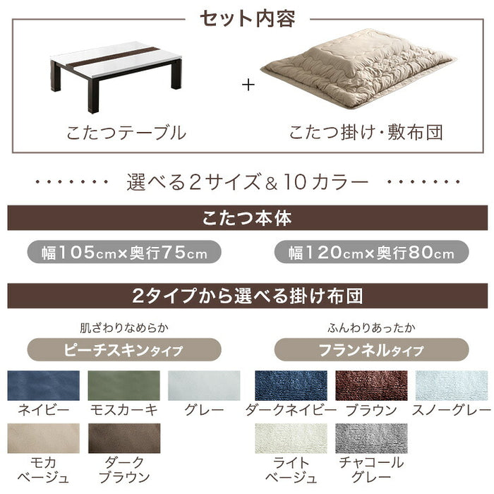 ［テーブル+掛布団+敷布団］ハイグロス天板 速暖2秒！600Wハロゲンヒーター こたつ 3点セット こたつテーブル+こたつ掛敷布団 手元コントローラー〔09140735〕