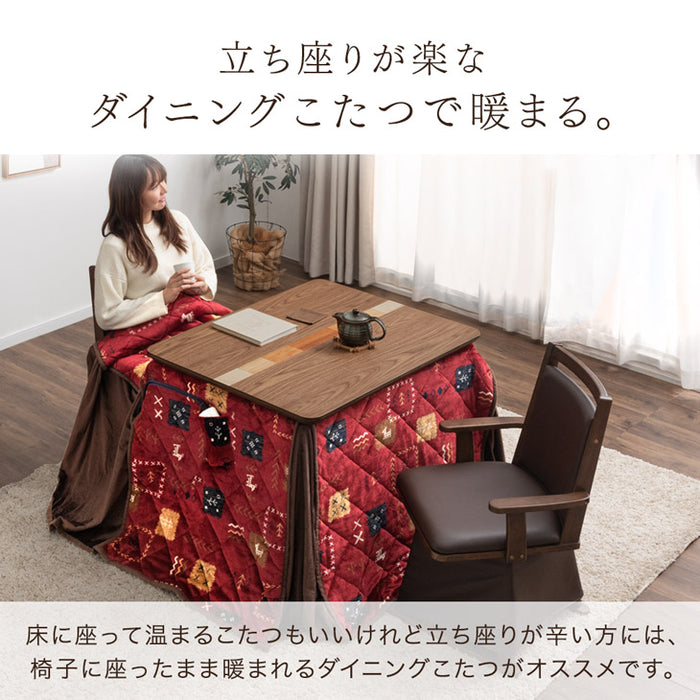 ［4点セット］ダイニングこたつセット 2人掛け 回転式チェア2脚 掛け布団付 600Wハロゲンヒーター 手元コントローラー 高脚 こたつ【玄関渡し】〔09040097〕
