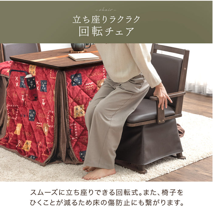 ［4点セット］ダイニングこたつセット 2人掛け 回転式チェア2脚 掛け布団付 600Wハロゲンヒーター 手元コントローラー 高脚 こたつ【玄関渡し】〔09040097〕