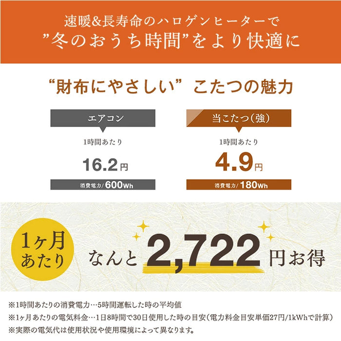 ［幅150cm］ダイニングこたつセット 6点セット 4人掛け 回転式チェア4脚 掛け布団付 600Wハロゲンヒーター 手元コントローラー 高脚 こたつ【玄関渡し】〔99900691〕