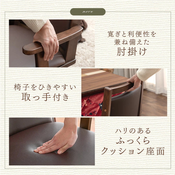 ［幅150cm］ダイニングこたつセット 6点セット 4人掛け 回転式チェア4脚 掛け布団付 600Wハロゲンヒーター 手元コントローラー 高脚 こたつ【玄関渡し】〔99900691〕