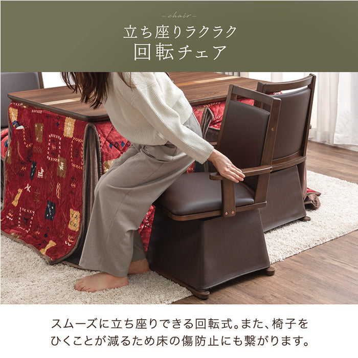 ［幅135cm］ダイニングこたつセット 6点セット 4人掛け 回転式チェア4脚 掛け布団付 600Wハロゲンヒーター 手元コントローラー 高脚 こたつ【開梱設置込み】〔99900693〕