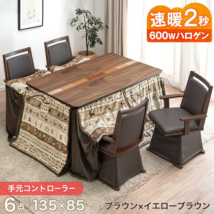 ［幅135cm］ダイニングこたつセット 6点セット 4人掛け 回転式チェア4脚 掛け布団付 600Wハロゲンヒーター 手元コントローラー 高脚 こたつ【開梱設置込み】〔99900693〕