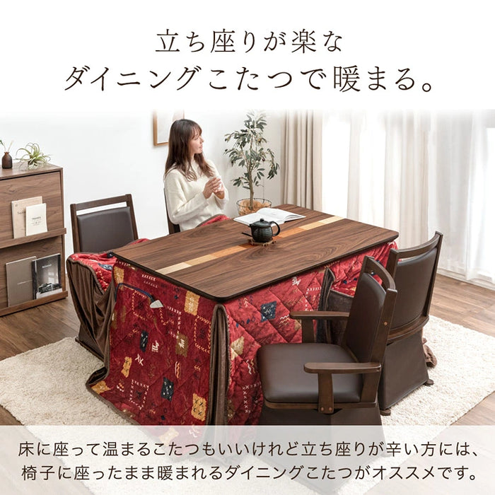 ［幅150cm］ダイニングこたつセット 6点セット 4人掛け 回転式チェア4脚 掛け布団付 600Wハロゲンヒーター 手元コントローラー 高脚 こたつ【玄関渡し】〔99900691〕