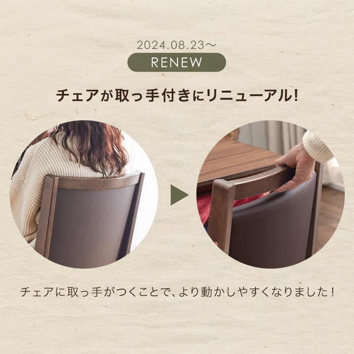 ［幅135cm］ダイニングこたつセット 6点セット 4人掛け 回転式チェア4脚 掛け布団付 600Wハロゲンヒーター 手元コントローラー 高脚 こたつ【開梱設置込み】〔99900693〕