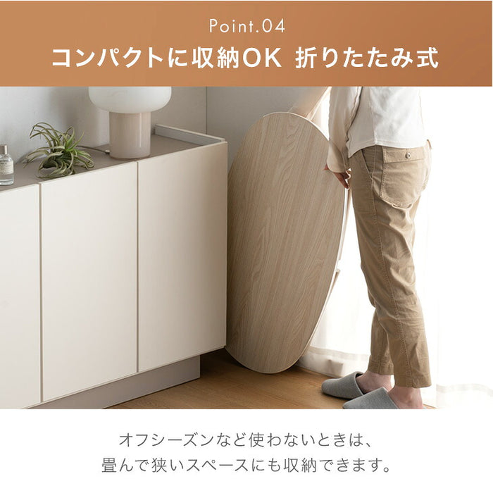 【新発売記念プライス】こたつ 楕円形 折りたたみ コンパクト おしゃれ 一人用 シンプル〔09040145〕