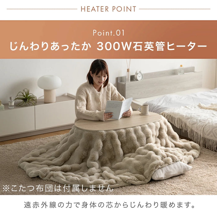 【新発売記念プライス】こたつ 楕円形 折りたたみ コンパクト おしゃれ 一人用 シンプル〔09040145〕