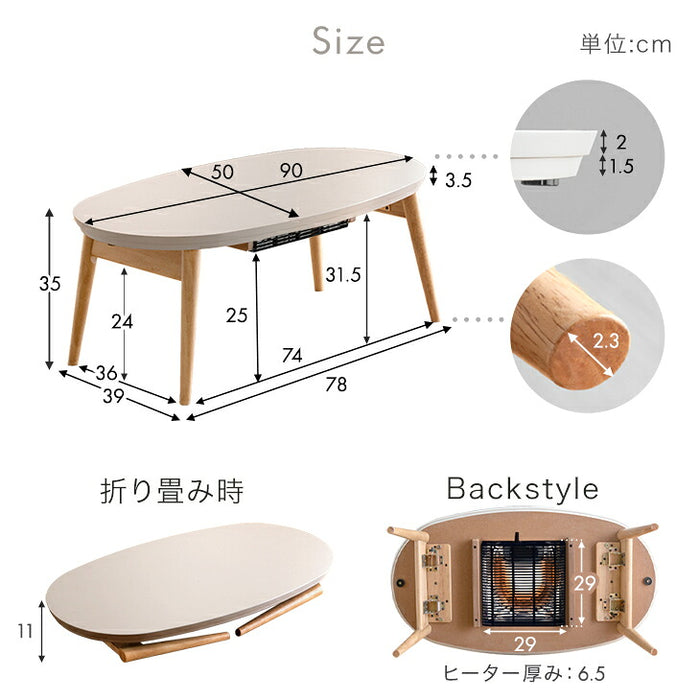 【新発売記念プライス】こたつ 楕円形 折りたたみ コンパクト おしゃれ 一人用 シンプル〔09040145〕