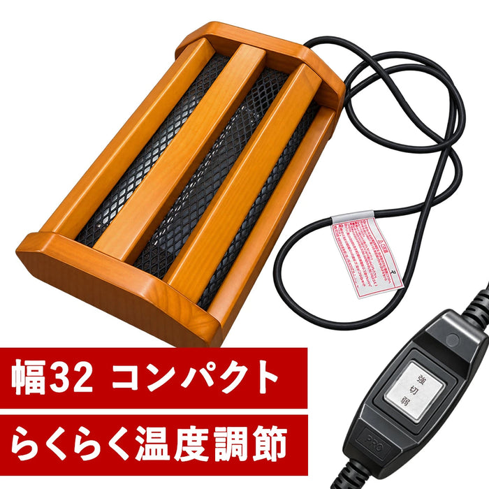 木枠フットヒーター 幅32cm 80W 中間スイッチ付 石英管ヒーター 温度調節〔09040147〕