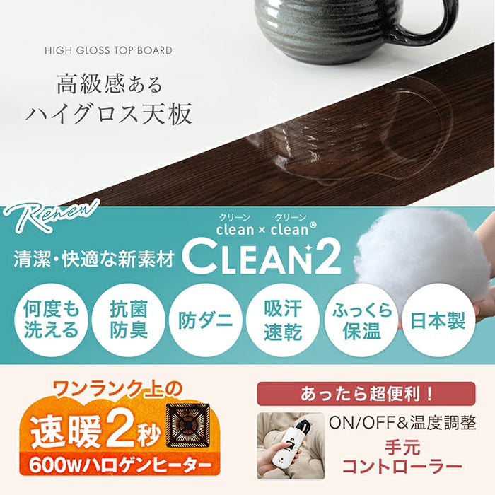［テーブル+掛布団+敷布団］ハイグロス天板 速暖2秒！600Wハロゲンヒーター とろりん掛敷布団+こたつテーブル 3点セット〔09140738〕