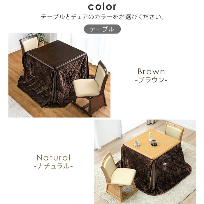 ［4点セット］ダイニングこたつ 80×80cm 正方形 600W ハロゲンヒーター 手元コントローラー 高脚 2人掛け 回転椅子【搬入設置込み】〔99901247〕