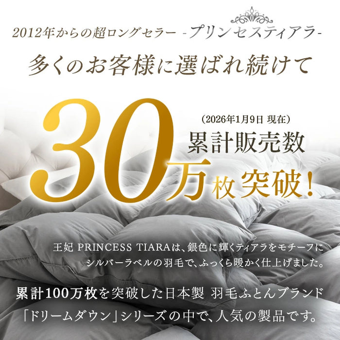 ≪累計30万枚突破≫ [シングル] 羽毛布団 ホワイトダックダウン90％ W防ダニ 日本製 CILシルバーラベル 抗菌 2倍洗浄 30マスキルト 350dp以上 かさ高145mm以上 7年保証 ウォッシャブル 〔10119001〕