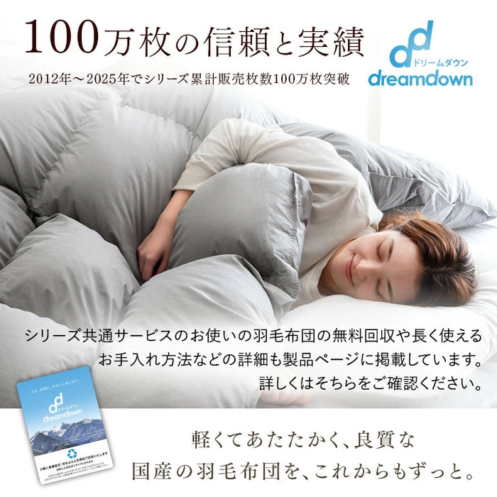 ≪累計30万枚突破≫ [シングル] 羽毛布団 ホワイトダックダウン90％ W防ダニ 日本製 CILシルバーラベル 抗菌 2倍洗浄 30マスキルト 350dp以上 かさ高145mm以上 7年保証 ウォッシャブル 〔10119001〕