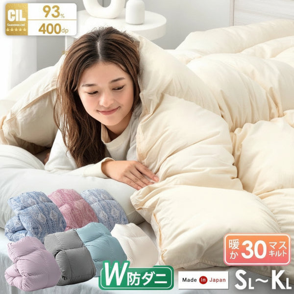 [シングル] 羽毛布団 ホワイトダックダウン93％ 日本製 CILゴールドラベル 30マス立体キルト 400dp以上 アレルGプラス＆洗浄度1200 冬用 洗える〔10119003〕