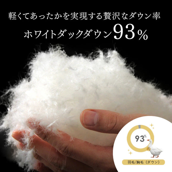 [シングル] 羽毛布団 ホワイトダックダウン93％ 日本製 CILゴールドラベル 30マス立体キルト 400dp以上 アレルGプラス＆洗浄度1200 冬用 ウォッシャブル〔10119003〕