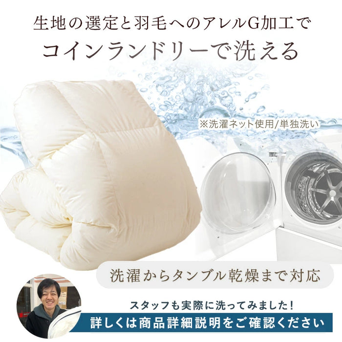 [シングル] 羽毛布団 ホワイトダックダウン93％ 日本製 CILゴールドラベル 30マス立体キルト 400dp以上 アレルGプラス＆洗浄度1200 冬用 ウォッシャブル〔10119003〕