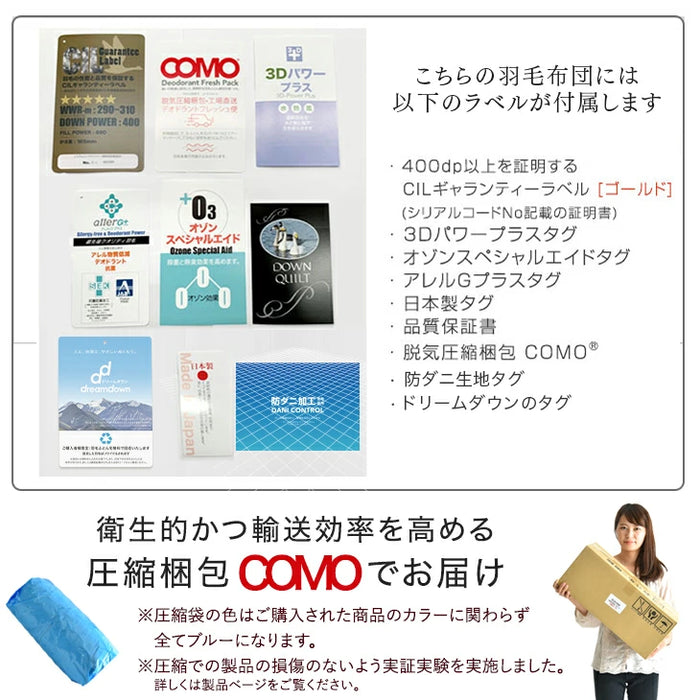 [シングル] 羽毛布団 ホワイトダックダウン93％ 日本製 CILゴールドラベル 30マス立体キルト 400dp以上 アレルGプラス＆洗浄度1200 冬用 ウォッシャブル〔10119003〕