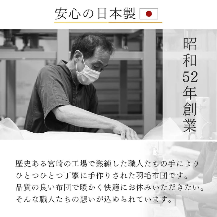 [セミダブル] 女神の羽毛布団 増量1.5kg ポーランド産マザーグースダウン95％ CILブラックラベル 二層キルト 440dp以上 かさ高180mm以上  60サテン 7年保証 日本製 〔10119048〕