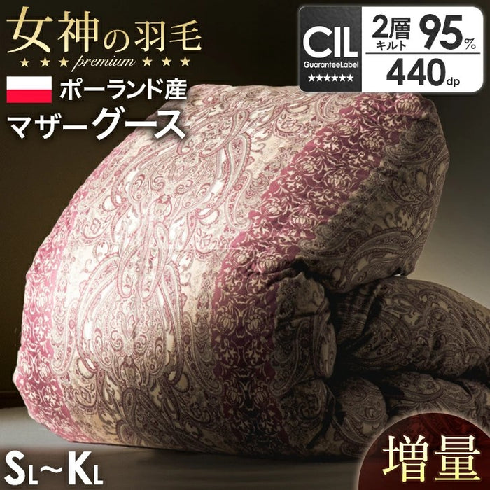 [ダブル] 女神の羽毛布団 増量1.7kg ポーランド産 マザーグース グースダウン 95％ 超長綿 60サテン 440dp 日本製〔10119046〕