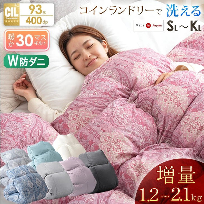 《シリーズ累計40万枚突破》[クイーン] 増量1.9kg 羽毛布団 ホワイトダックダウン93％ 日本製 CILゴールドラベル 36マス立体キルト 400dp以上 かさ高165mm以上 7年保証 〔10119120〕