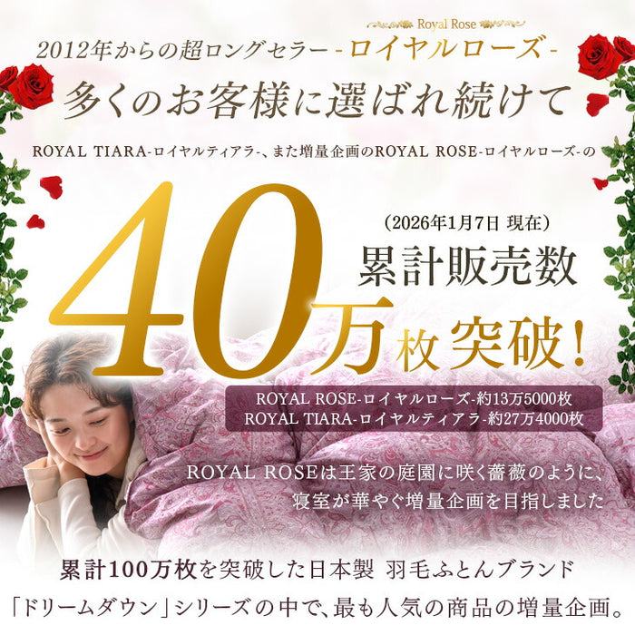 《シリーズ累計40万枚突破》[クイーン] 増量1.9kg 羽毛布団 ホワイトダックダウン93％ 日本製 CILゴールドラベル 36マス立体キルト 400dp以上 かさ高165mm以上 7年保証 〔10119120〕