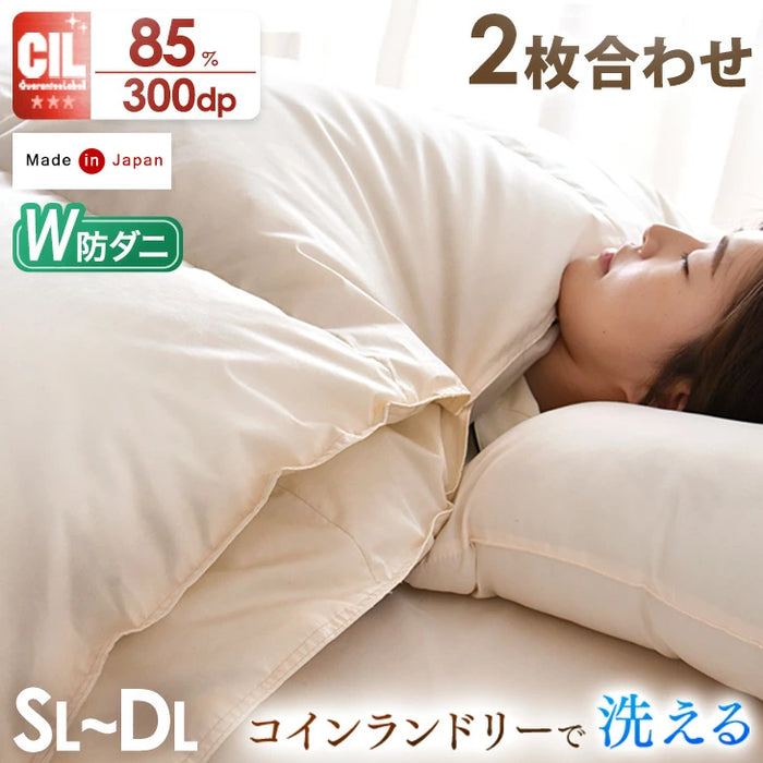 [シングル] 2枚合わせ 羽毛布団 ホワイトダックダウン85％ CILレッドラベル 立体キルト 300dp以上 日本製〔10119064〕