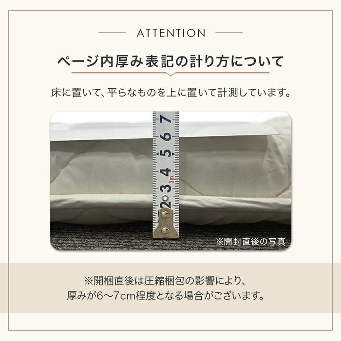 ［シングル・シングルロング］高反発敷布団 防ダニ・抗菌防臭・吸汗速乾 日本製 三層敷布団 綿100％ 帝人アクフィット〔10119093〕