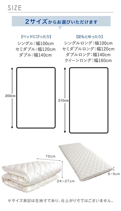 ［シングル・シングルロング］高反発敷布団 防ダニ・抗菌防臭・吸汗速乾 日本製 三層敷布団 綿100％ 帝人アクフィット〔10119093〕