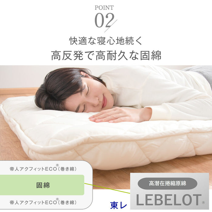 ［シングル］ 三層敷布団 日本製 固綿 防ダニ 抗菌 防臭吸汗 速乾 硬め〔10156720〕