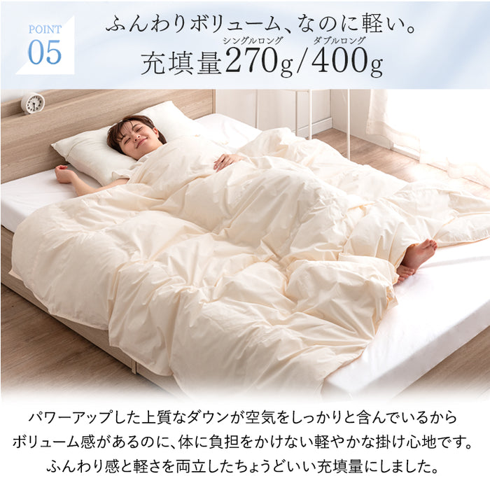 [ダブルロング] 洗える 肌掛け布団 羽毛 日本製 ダックダウン85％ 30マス立体キルト ダウンケット 夏 夏用 布団〔10119212〕
