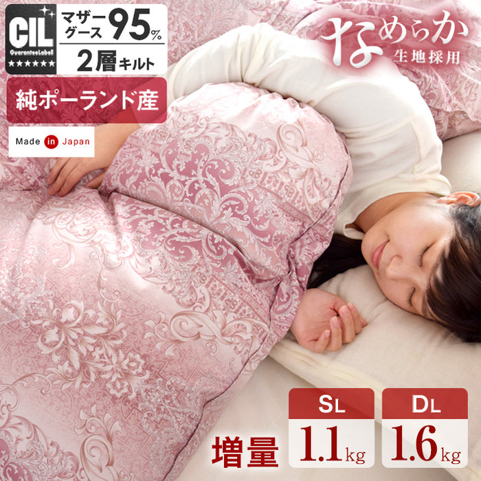[ダブル] 1.6kg 羽毛布団 ポーランド産マザーグースダウン95％ CILブラックラベル 440dp 二層キルト 日本製 〔10119333〕
