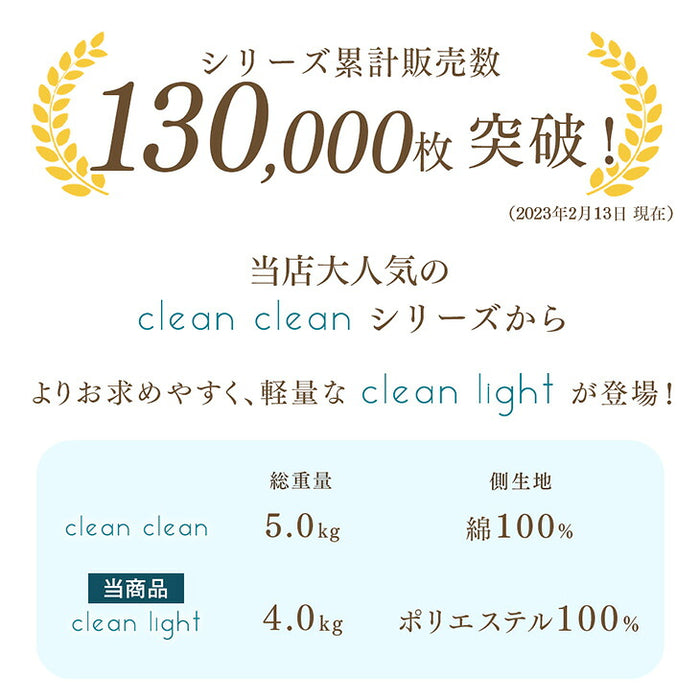 ［シングル］ 三層敷布団 日本製 固綿 防ダニ 抗菌 防臭吸汗 速乾 硬め〔10156720〕