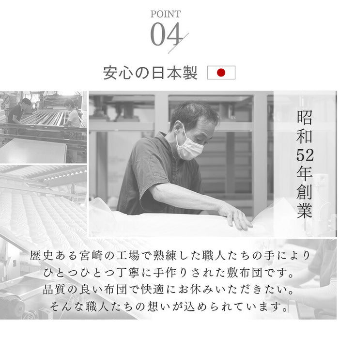 ［シングル］ 三層敷布団 日本製 固綿 防ダニ 抗菌 防臭吸汗 速乾 硬め〔10156720〕