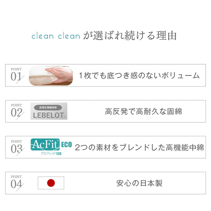 ［シングル］ 三層敷布団 日本製 固綿 防ダニ 抗菌 防臭吸汗 速乾 硬め〔10156720〕