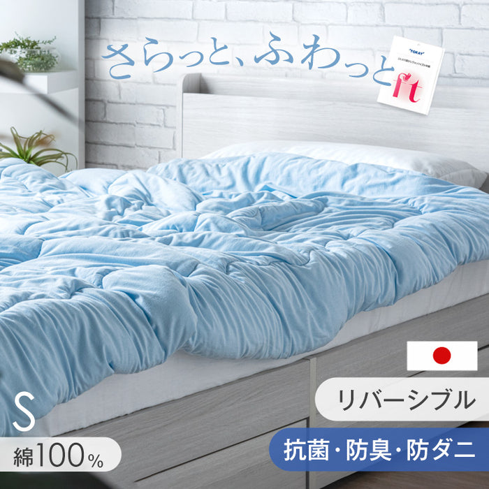 ［シングル］さらっと、ふわっと リバーシブル 肌掛け布団 日本製 綿100% 洗える 夏 夏用 布団〔10156723〕