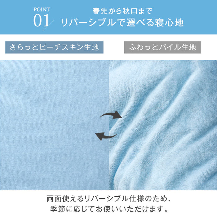［シングル］さらっと、ふわっと リバーシブル 肌掛け布団 日本製 綿100% 洗える 夏 夏用 布団〔10156723〕