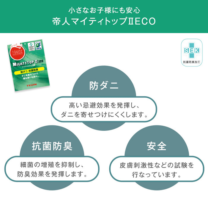 ［シングル］さらっと、ふわっと リバーシブル 肌掛け布団 日本製 綿100% 洗える 夏 夏用 布団〔10156723〕