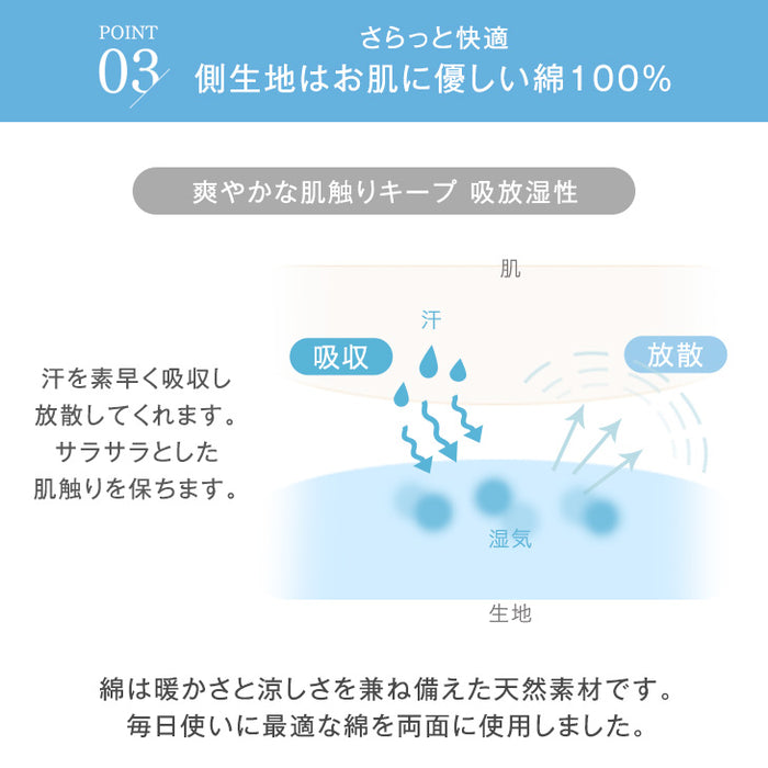 ［シングル］さらっと、ふわっと リバーシブル 肌掛け布団 日本製 綿100% 洗える 夏 夏用 布団〔10156723〕